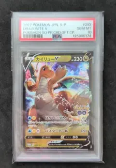 2026年最新】Pokemon Card Game カード名：カイリューV ポケモンカード