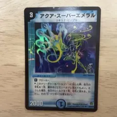 2026年最新】アクア・スーパーエメラルの人気アイテム - メルカリ