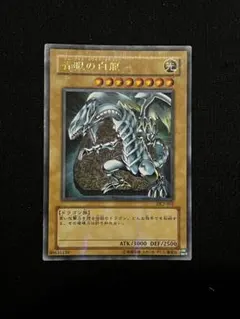 2026年最新】遊戯王 青眼の白龍 DL2-001 パラレルの人気アイテム