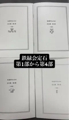 2026年最新】鉄緑会SAの人気アイテム - メルカリ