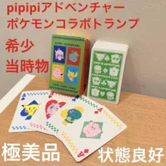 2026年最新】pipipiアドベンチャー トランプの人気アイテム - メルカリ