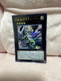 2026年最新】CNo.39希望皇ホープレイ ホログラフィックの人気