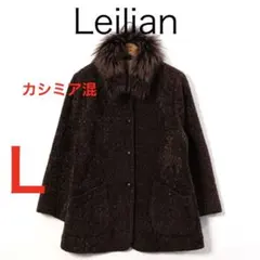 2026年最新】レリアン カシミヤコートの人気アイテム - メルカリ