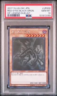 2026年最新】レッドアイズブラックドラゴン ホロの人気アイテム - メルカリ