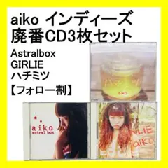2026年最新】aiko ハチミツの人気アイテム - メルカリ