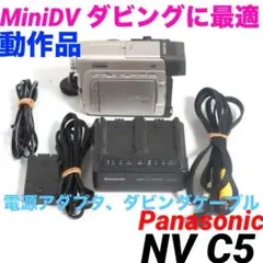 2026年最新】パナソニック NV-C5の人気アイテム - メルカリ
