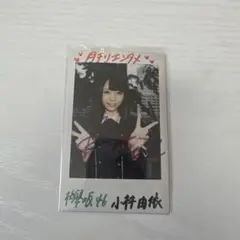 2026年最新】小林由依 サインの人気アイテム - メルカリ