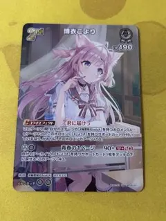 2026年最新】博衣こより ヴァイスの人気アイテム - メルカリ