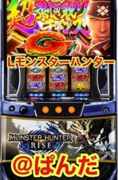 2026年最新】モンハンライズ 実機の人気アイテム - メルカリ