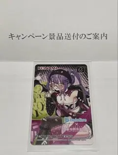 2026年最新】e-amusement pass ホロライブの人気アイテム - メルカリ