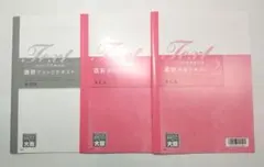 2026年最新】大原 直前対策 税理士の人気アイテム - メルカリ