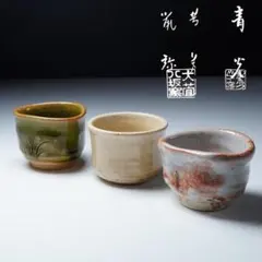 2026年最新】加藤芳右衛門の人気アイテム - メルカリ