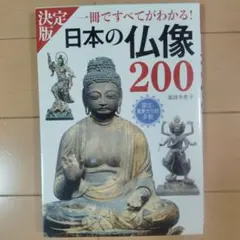 2026年最新】週刊 日本の仏像の人気アイテム - メルカリ