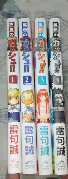 2026年最新】金色のガッシュ 初版の人気アイテム - メルカリ