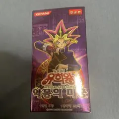2026年最新】遊戯王韓国版boxの人気アイテム - メルカリ