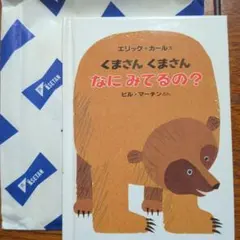 2026年最新】いがらしゆみこ絵本の人気アイテム - メルカリ