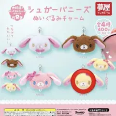 2026年最新】シュガーバニーズの人気アイテム - メルカリ