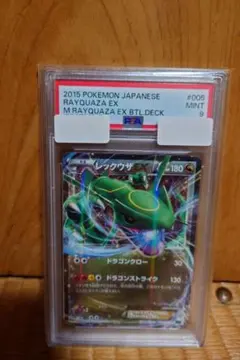 2026年最新】レックウザex psa9の人気アイテム - メルカリ