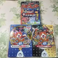 2026年最新】妖怪ウォッチ まとめ売りの人気アイテム - メルカリ