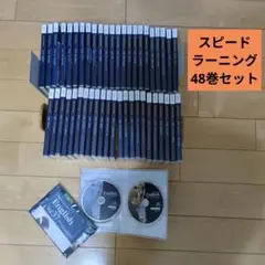 2026年最新】スピードラーニング 48の人気アイテム - メルカリ