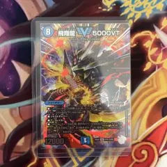 2026年最新】飛翔龍 5000vtの人気アイテム - メルカリ