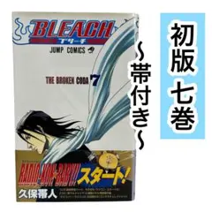 2026年最新】BLEACH 初版の人気アイテム - メルカリ