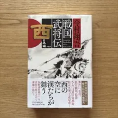 2026年最新】戦国武将編の人気アイテム - メルカリ