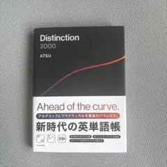 2026年最新】Distinction 2000の人気アイテム - メルカリ
