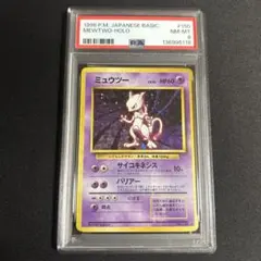 2026年最新】ミュウツー 旧裏 psa10の人気アイテム - メルカリ