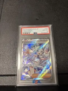 2026年最新】ルチア sr psa9の人気アイテム - メルカリ