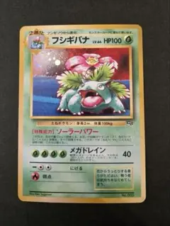 2026年最新】フシギバナ gbの人気アイテム - メルカリ