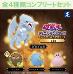 2026年最新】青眼の白龍 カプセルの人気アイテム - メルカリ