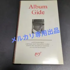 2026年最新】プレイヤード叢書の人気アイテム - メルカリ