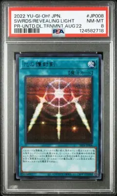 2026年最新】光の護封剣 ブルシクの人気アイテム - メルカリ