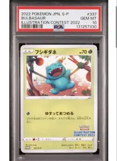 2026年最新】ポケモン トランプ psa10の人気アイテム - メルカリ