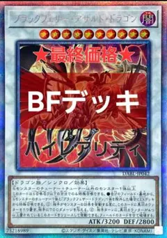 2026年最新】BF－幻耀のスズリ 25thの人気アイテム - メルカリ