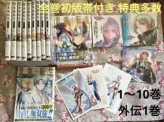 貴族転生 ～漫画1〜6.9巻 小説1〜3巻 計10冊 - メルカリ