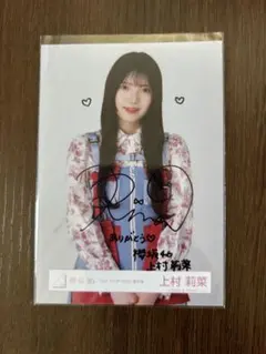 2026年最新】櫻坂 サインの人気アイテム - メルカリ