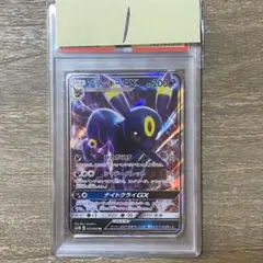 2026年最新】ブラッキーgx psa10の人気アイテム - メルカリ