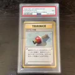 2026年最新】ポケモン 旧裏 psaの人気アイテム - メルカリ