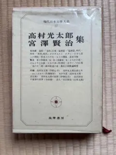 2026年最新】現代文学大系 筑摩書房の人気アイテム - メルカリ