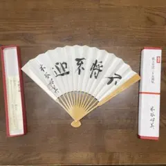 2026年最新】棋士 扇子の人気アイテム - メルカリ