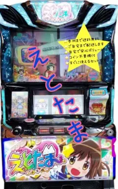 2026年最新】えとたま 実機の人気アイテム - メルカリ