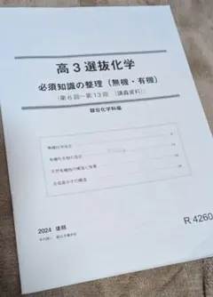 2026年最新】駿台 化学 黒澤の人気アイテム - メルカリ