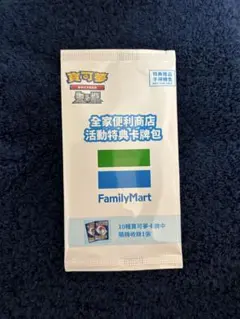 2026年最新】台湾ファミマの人気アイテム - メルカリ