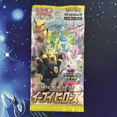 2026年最新】イーブイヒーローズ未開封の人気アイテム - メルカリ