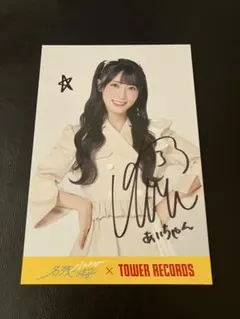 2026年最新】佐藤綺星 チェキの人気アイテム - メルカリ