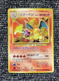 2026年最新】かえん リザードン 旧裏の人気アイテム - メルカリ