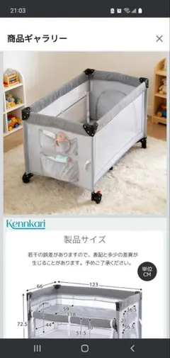 2026年最新】kenn ベビーベッドの人気アイテム - メルカリ