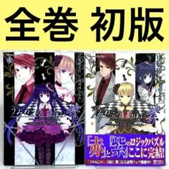 2026年最新】うみねこのなく頃に 9巻の人気アイテム - メルカリ